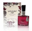 اجمل احساس بلوم