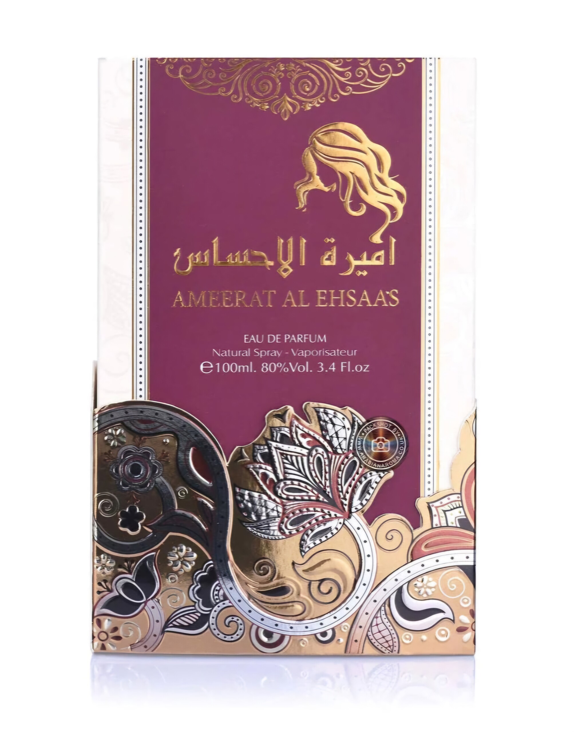 اميره الاحساس - الصورة 2